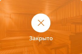 Сауна Сауна Сказка в Астрахани